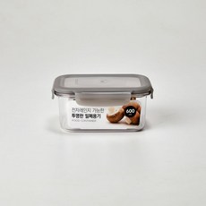 _ 전자레인지 가능한 투명한 밀폐용기 600ml 그레이
