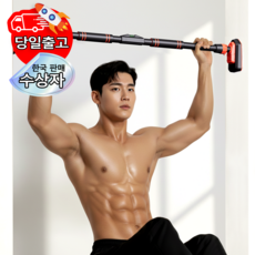 FODOSS 문틀철봉 프리미엄 턱걸이 3중 미끄럼 방지 철봉 편안한 그립감 홈트 가정용, 빨간색