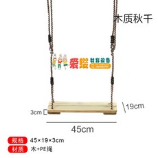 대형 놀이터 감통 놀이그네 의자 야외 마당, 우드 그네 1, 1개