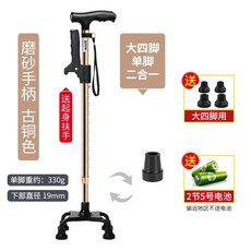 플렉시블 4발 지팡이 CM204F 병원 보행보조 요양원 장, 9 N04 스크럽핸들 구릿빛 양용 외발 큰 네발 보내기, 1개