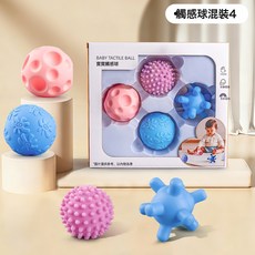 嬰兒手抓球玩具曼哈頓兒童軟膠撫觸按摩感知搪膠益智寶寶觸感球, 1個, 如圖所示, Z9450撫觸球【4件套】