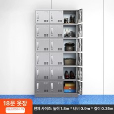 클린룸 방진복 드레스룸 옷장 캐비닛 옷걸이 보관대 철제 보관함 스테인리스 락커, 18문 옷장 304