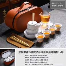水墨羊脂玉 功夫茶具蓋碗旅行套裝 便攜式茶具, 1L × 水墨羊脂玉側把壺9件套茶具--橢圓旅行包:如圖 × 1個, 默認
