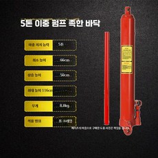 유압자키 크레인실린더 확장 자키 리프팅 유압 램 5톤 이중 펌프 몸체의 족한 바닥, 1개