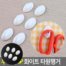 리3치점빵 화이트 부착행거 6P 부착식걸이 옷걸이후크