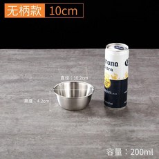 韓式米酒碗 304不鏽鋼帶把手調料碗, 1個, 10.5cm無柄米酒碗 銀色