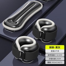 沙袋綁腿 負重手腕 可調節健身沙包 舞蹈專用 手腳通用, 手腕黑灰 0.5KG*2個, 黑灰, 0.5KG*2個