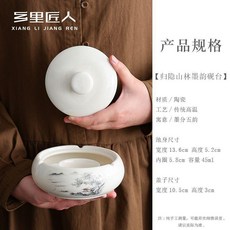 優選 不沾墨小硯臺墨池帶蓋不幹墨小號火鍋硯臺帶筆擱小號墨碟子 副廠商品, 1個, 歸隱山林 墨韻火鍋硯