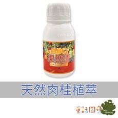 花園夢想家ABC果然清肉桂萃取驅蟲抗菌（青蟲 黃條葉蚤 銀葉粉蝨 蚜蟲）天然植萃 肉桂精油 柑桔精油 尤加利精油, 1個, ABC果然清天然肉桂植萃