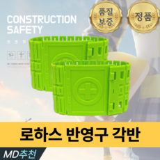 [공식 판매처] 비즈마크 반영구 로하스 각반, 그린, 2개