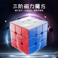 【開發票/統編】魔術方塊 三階磁力魔方 競速益智玩具 (型號: 960112), 1個(收藏版),3階魔方強磁爆速(專業級), 1個