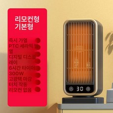 전기 온풍기 사무실 미니 히터 겨울 원룸 난방기, 디럭스 리모컨, 기본 모델명/품번