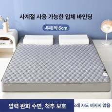 매트리스 라텍스 작은 싱글매트리스 침대, 1cm, [프리미엄] 3D 볼 그레이 5cm