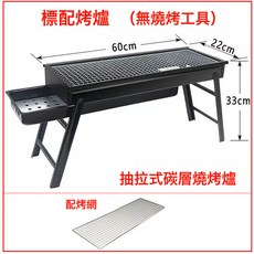 戶外便攜式木炭燒烤爐, 1個, 60/標配烤爐無燒烤工具:如圖所示