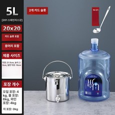 스테인레스 식깡 꼭지 들통 육수통 팝몰 운반카 식당 국통 밀폐 스텐 스트레이트 워터 밸브, 1개, 304 수전 20x20, 1cm