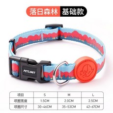 哆哆購 寵物脖圈項圈 柴犬金毛適用 中大型犬頸圈, 落日森林（基礎款）,S-建議4-8kg選擇, 1個