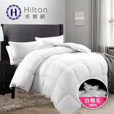 Hilton 希爾頓 100%天然羽毛被 頂級輕盈保暖