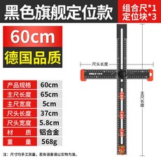 木工 多功能 T型尺 60cm 二合一打孔定位尺, 1個, 激光刻度【旗舰定位】60cm*3定位块