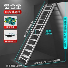 고리 작업용 사다리 복층 졉애색 실내 난간 경량 걸이 야외, F. 10단계 2.42.7m, A. 플랫폼 사다리