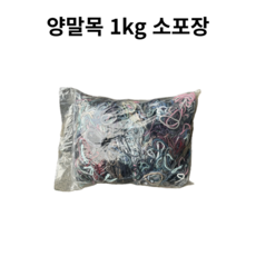 양말목 1kg 텃밭 결속끈 농사용 농업용 고추끈묶기, 1개