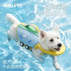 MiKi PET 狗狗救生衣 升級六段式 科學浮艙 防翻防嗆水, 一體式救生衣 加厚浮艙 加大下巴託, 1個