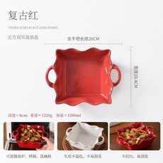 陶瓷雙耳烤盤 深盤 適用於烤箱 烘焙焗飯盤, 1個, 復古紅