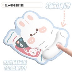 奶糖兔子造型護腕鼠標墊 加厚防滑鍵盤託, 1個, 奶糖-鼠標墊