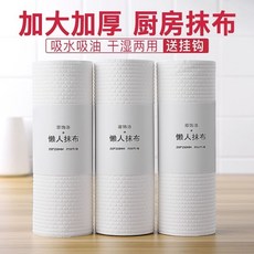 超厚懶人抹布，廚房紙巾乾濕兩用，可水洗吸油，無紡布清潔巾，一次性洗碗布，超值推薦, 1個, 升級純白款【25x20厘米】,1卷50片【送掛架】