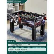 대형 테이블 축구 게임 원목 휴게실 보드게임 테이블 고급, 1.4m 레이싱 모델(TS-5564)