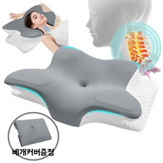 TLOML 메모리폼 경추베개 6D 목베개 목편한 수면베개 베개커버세트, 1개, 다크 그레이(베개+베개커버)