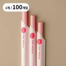 지구사랑 옥수수 빨대 23cm 생분해 PLA 개별포장 핑크, 1개, 100개입