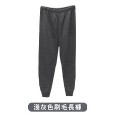 台灣製MIT 刷毛褲 衛生褲