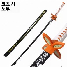 귀멸의칼날 시노부 카나에 컨셉 코쵸우 코스프레 의상 코스튬 하오리