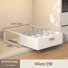 서랍형 커피머신 받침대 선반 캡슐 정리대 자취방 티백 다용도 수납 서랍 서랍장 수납함, 50cm 엘레강트화이트 서랍형 풀 바구니 포함