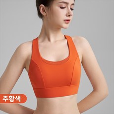 고강도 에이자 백 요가 베스트 일체형 고정컵 스포츠 브라 충격방지 여성 러닝 피트니스 브라탑