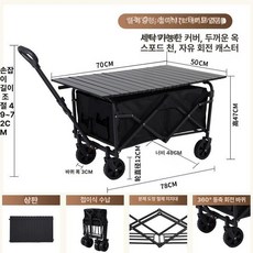 캠핑웨건 캠핑카트 접이식카트 미니웨건 접이식핸드카트 폴딩카트 수레, 1개, 중형 블랙 B