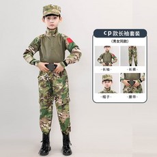 兒童軍訓迷彩服套裝 夏季男女童特種兵服裝夏令營演齣服