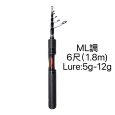 LURE二代強化版彈射竿：馬口竿、路亞竿、根魚竿、振出竿、偷跑竿、微物竿、溪釣竿、溪流竿、海釣竿, 全碳直柄竿 ML調 6尺（1.8m）