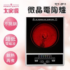 大家源 微晶電陶爐 TCY-3911 不挑鍋 超低電磁波 餘熱再煮