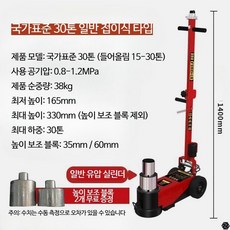 대형차 공압 유압 잭 대형 트럭 정비용 수평 작기 중하중 차량 리프트, 신형 접이식 30톤, 1개
