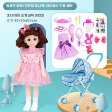 접이식 유모차 장난감 여자 아기 인형 세트, 연인공주+곰카트(14종), 1개