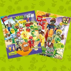 拚裝模型植物殭屍拚裝人仔兒童益智力小顆粒積木玩具禮物, 1個, 植物戰殭屍盲袋2包