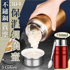 不鏽鋼真空保溫悶燒杯組 食品級材質 長效保溫保冷 多功能用途 輕巧便攜 密封防漏, 1個
