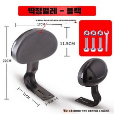 오토바이 등받이 프레임 전기 승객 수하물 보조 시트, 3홀 등받이 - 블랙