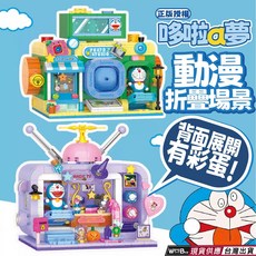 Doraemon 哆啦a夢 魔法電視機 兒童積木玩具, 1個