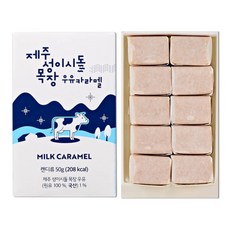 [본사직영] 제주 성이시돌 목장 우유 카라멜, 1개, 50g