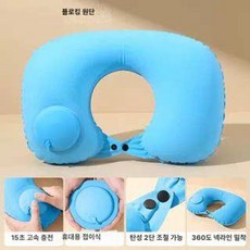 U자형 여행용 목베개 휴대용 비행기용 목지지대 숙면용, 1개