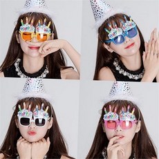 생일 파티 안경 생일축하 어린이 파티 소품 안경 돌잔치 이색 재미 코스튬 용품 사진 성장 촬영