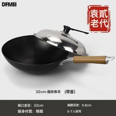 DFMEI 家用炒菜鐵鍋手工鍛打舌尖款老式無塗層熟鐵圓底不粘鍋, 1個, 老式圓底純鐵鍋32CM【贈送鍋蓋】, 如圖