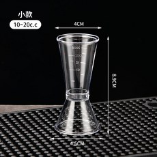 塑膠量酒杯 雙頭量杯 20~40cc / 10~20cc 酒吧調酒量杯, 1個, 小款10/20cc